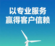 七月奮戰(zhàn)在一線，以專業(yè)服務(wù)贏得客戶信賴